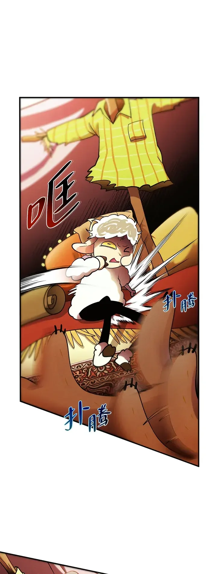 篝火旁的朋友们 [第48话] 奇异的脸 第5页