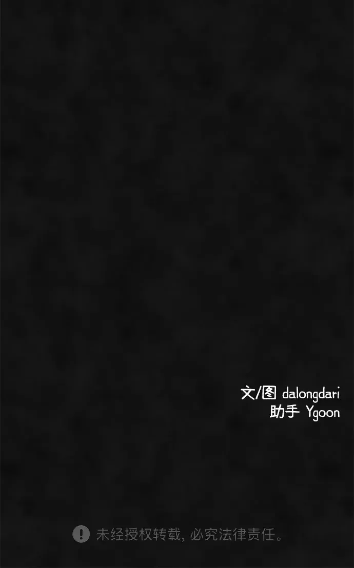 篝火旁的朋友们 [第48话] 奇异的脸 第63页
