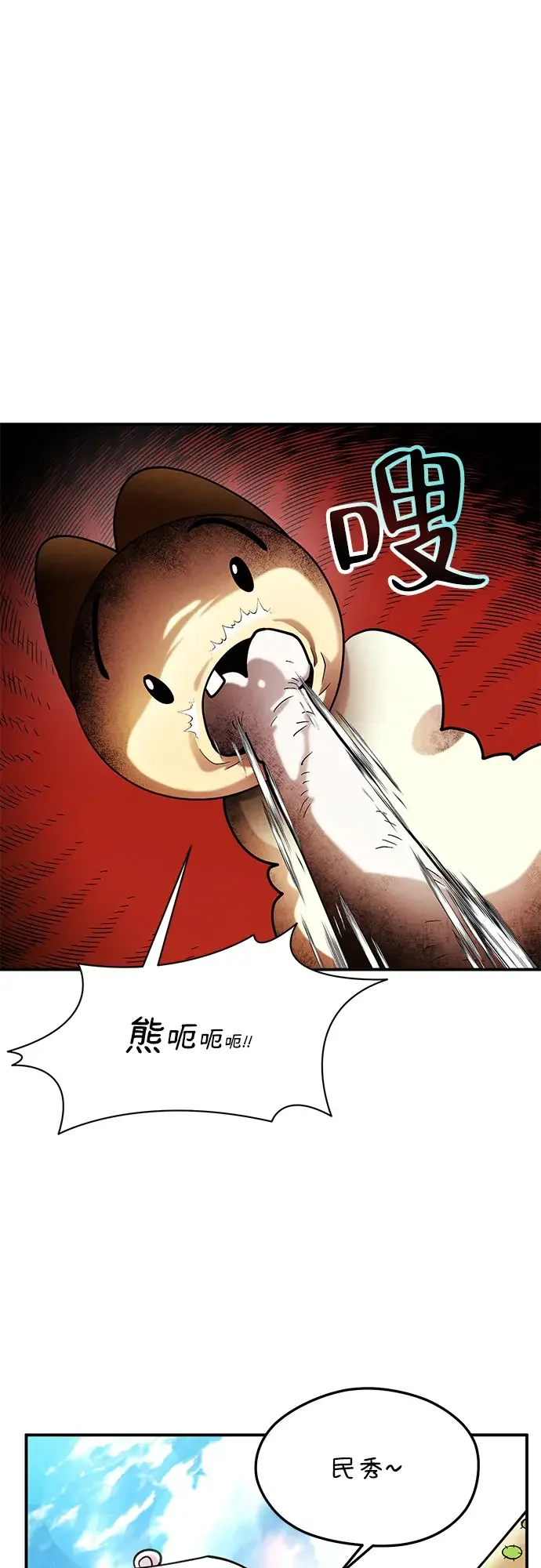 篝火旁的朋友们 [第48话] 奇异的脸 第13页