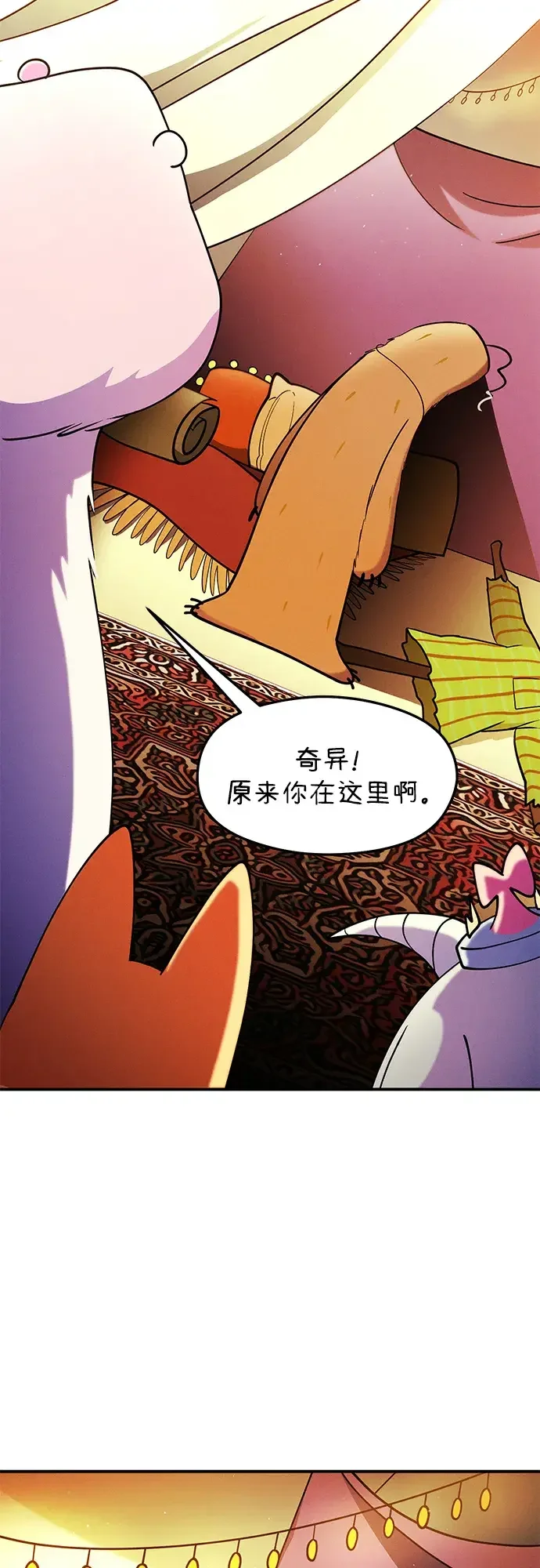 篝火旁的朋友们 [第48话] 奇异的脸 第23页