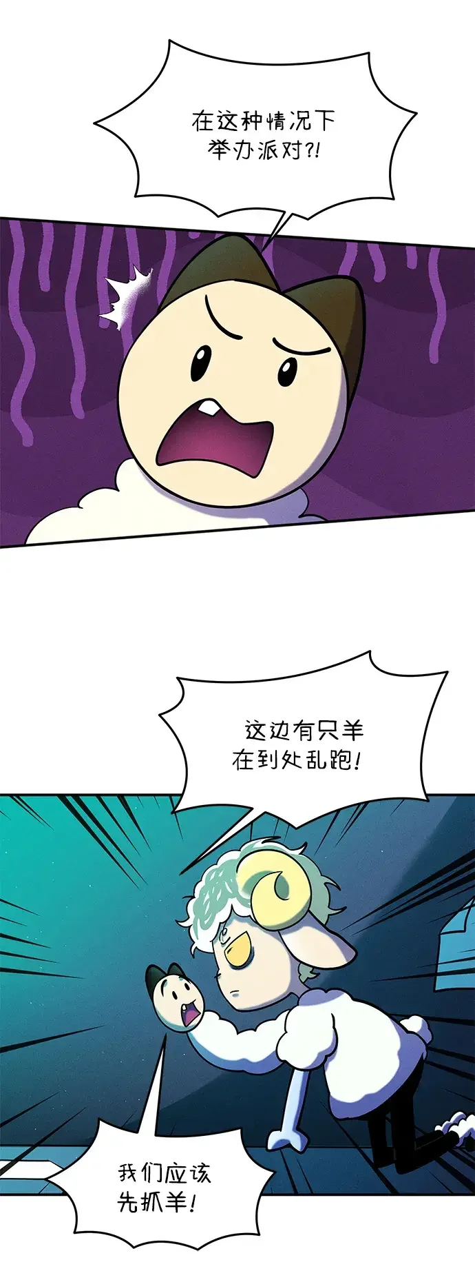 篝火旁的朋友们 [第48话] 奇异的脸 第49页