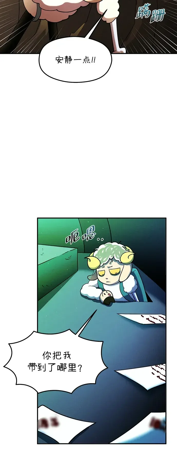 篝火旁的朋友们 [第48话] 奇异的脸 第30页