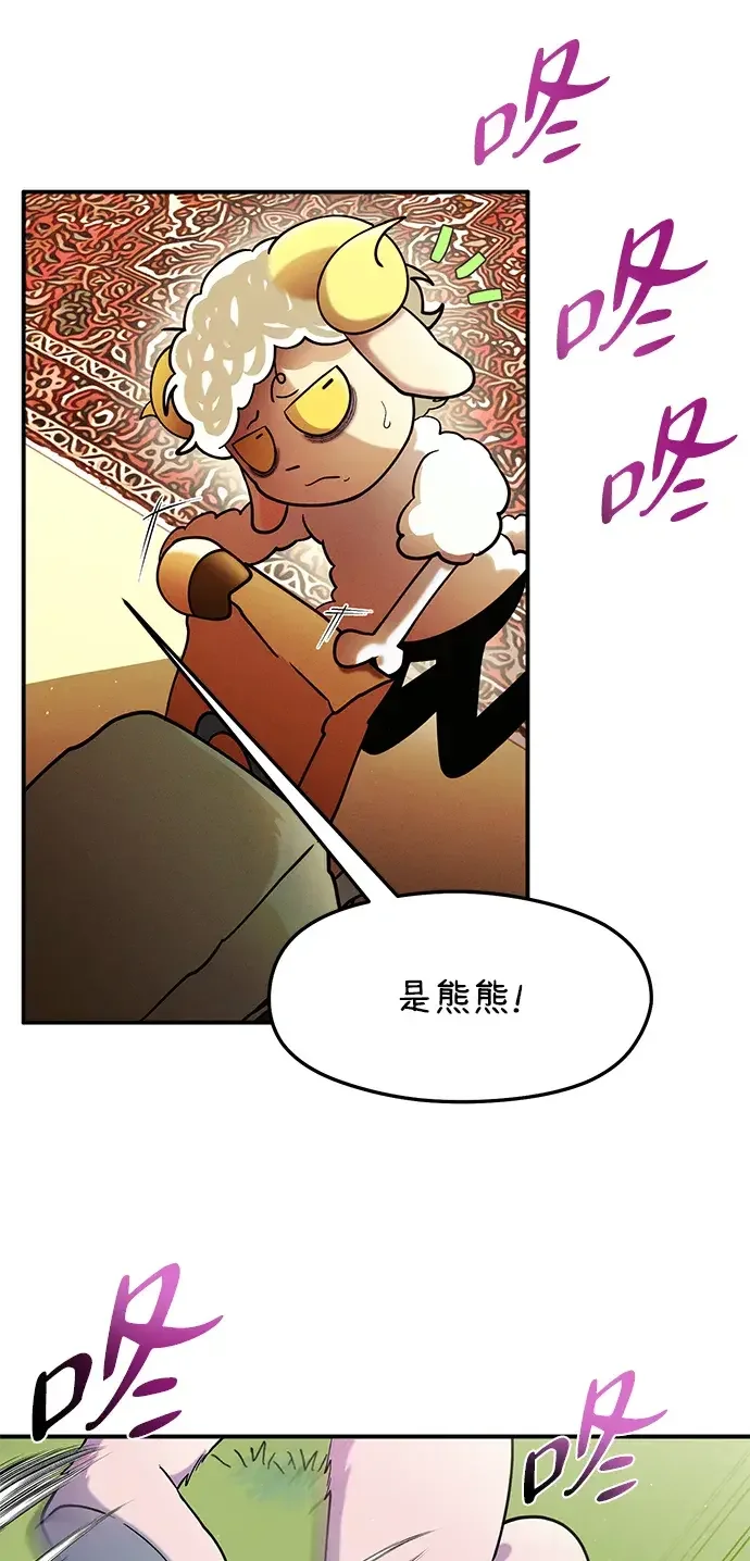 篝火旁的朋友们 [第48话] 奇异的脸 第11页