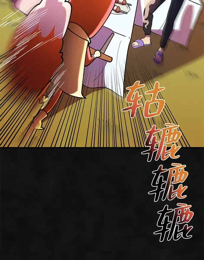 篝火旁的朋友们 [第49话] 福克斯的炖菜 第6页