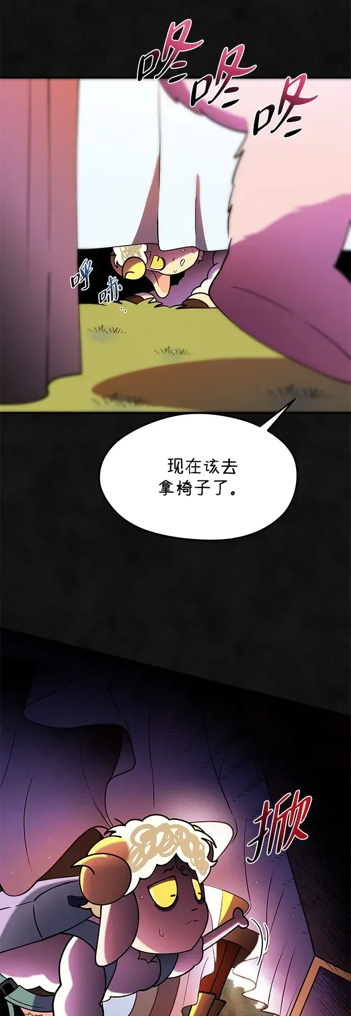 篝火旁的朋友们 [第49话] 福克斯的炖菜 第8页