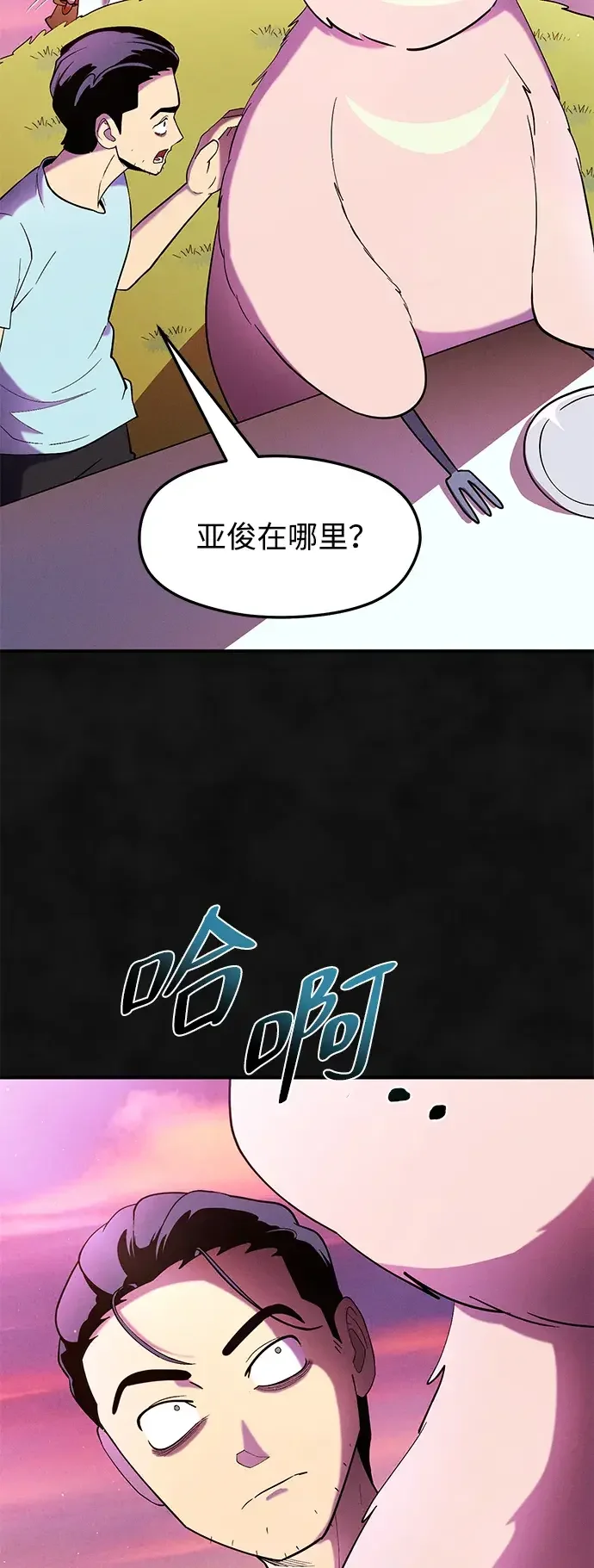 篝火旁的朋友们 [第49话] 福克斯的炖菜 第4页