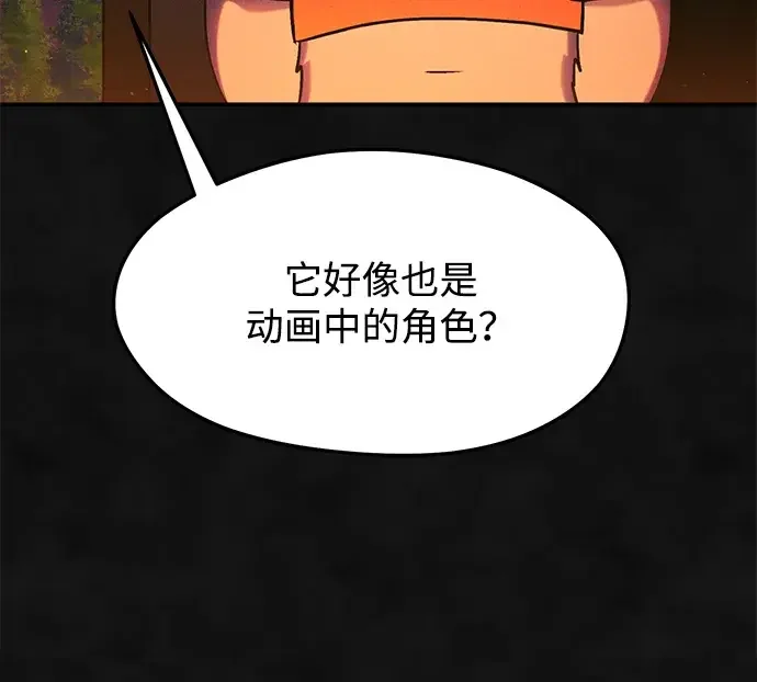 篝火旁的朋友们 [第49话] 福克斯的炖菜 第29页