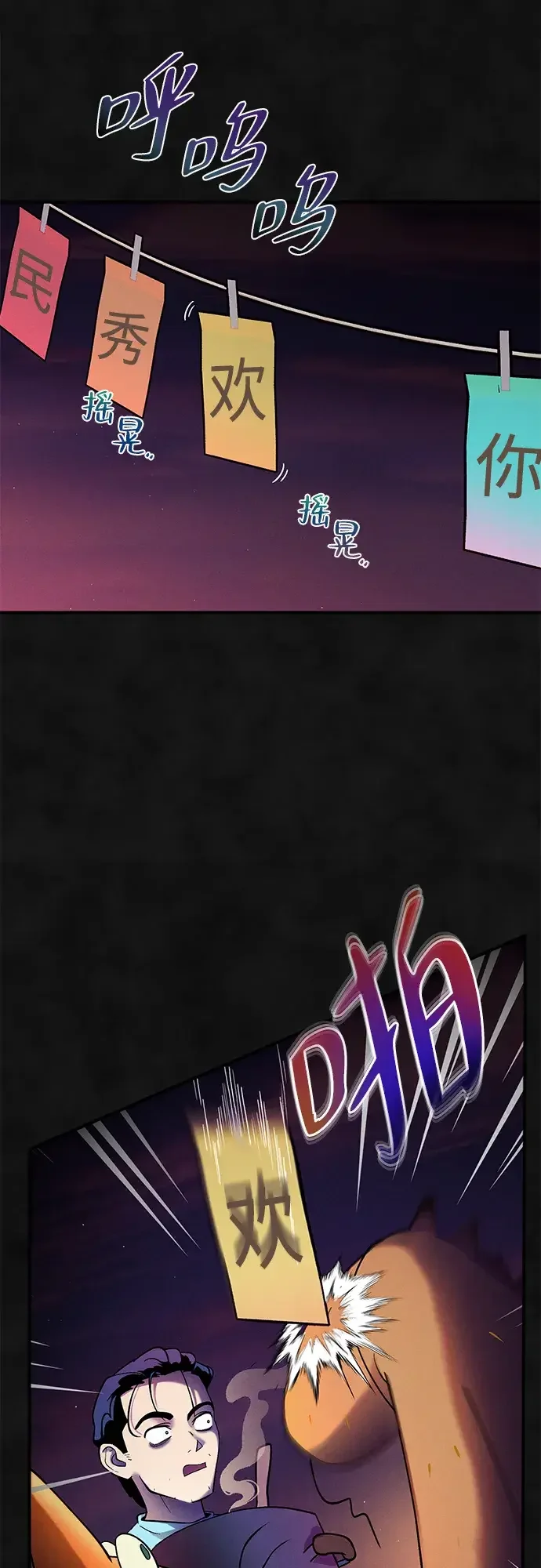 篝火旁的朋友们 [第49话] 福克斯的炖菜 第38页