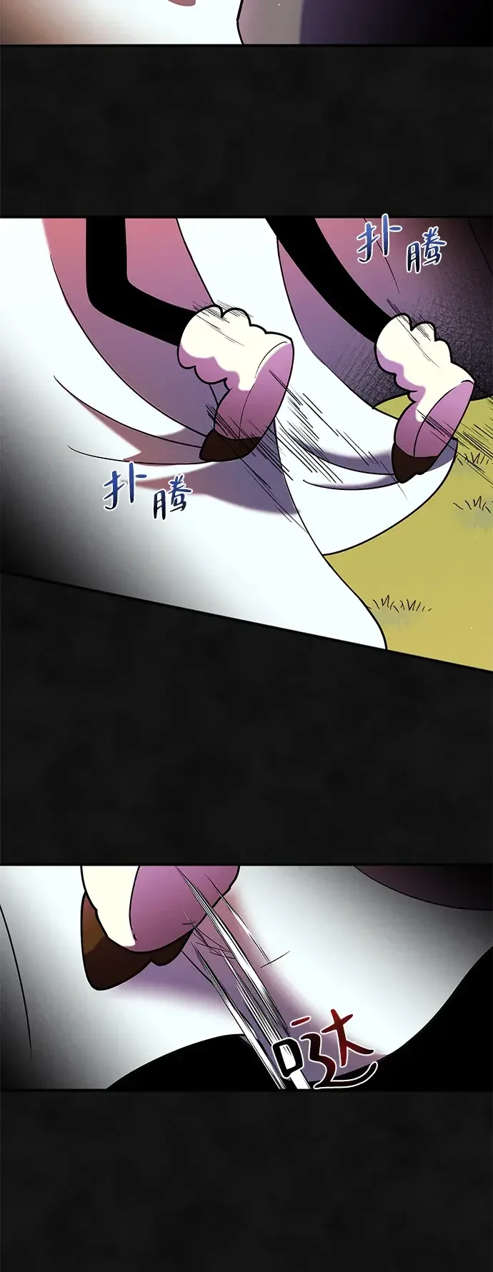 篝火旁的朋友们 [第49话] 福克斯的炖菜 第17页