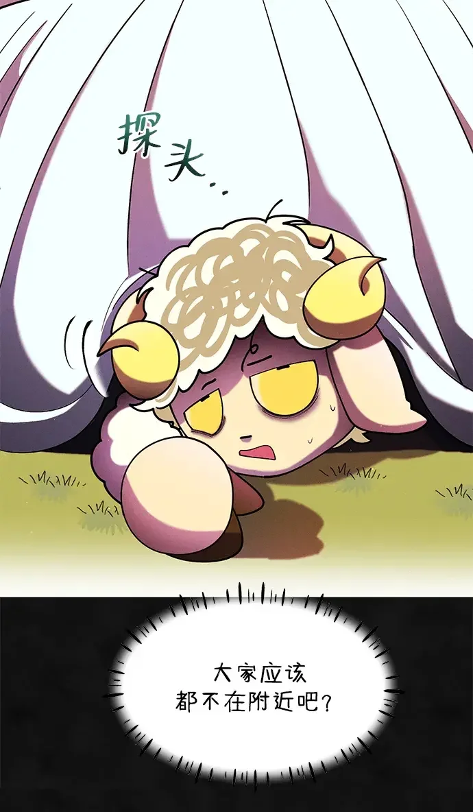 篝火旁的朋友们 [第49话] 福克斯的炖菜 第15页