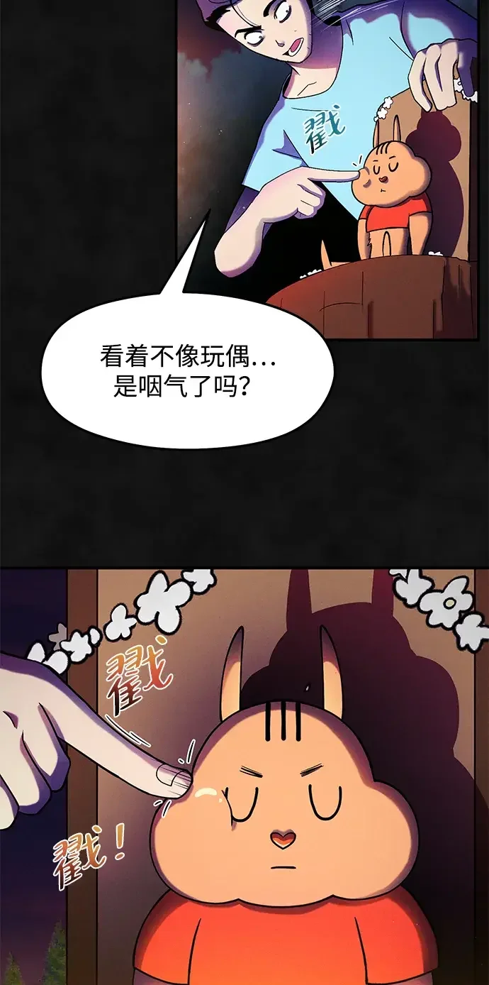 篝火旁的朋友们 [第49话] 福克斯的炖菜 第28页