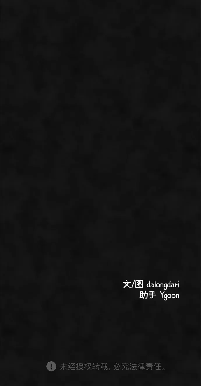 篝火旁的朋友们 [第49话] 福克斯的炖菜 第72页