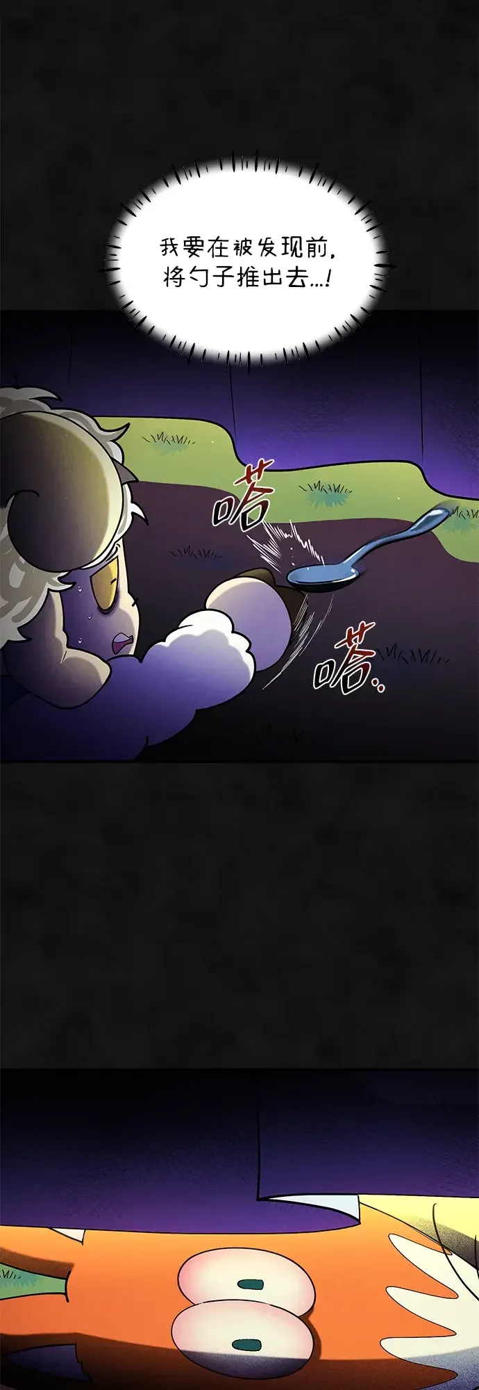 篝火旁的朋友们 [第49话] 福克斯的炖菜 第43页