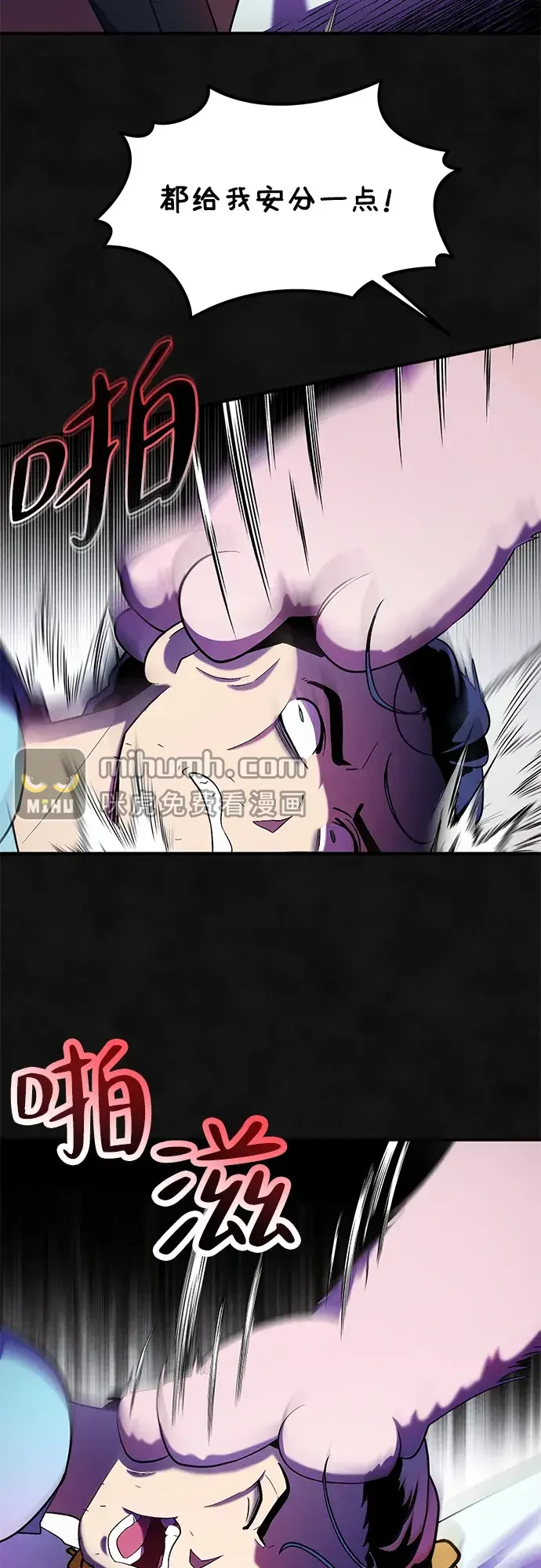 篝火旁的朋友们 [第49话] 福克斯的炖菜 第57页