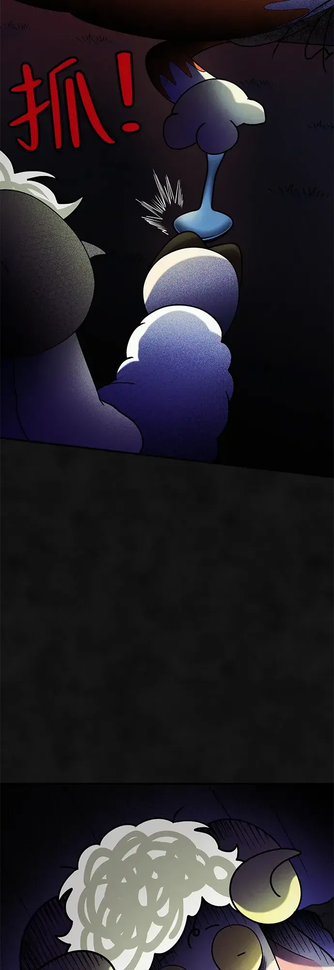 篝火旁的朋友们 [第49话] 福克斯的炖菜 第44页