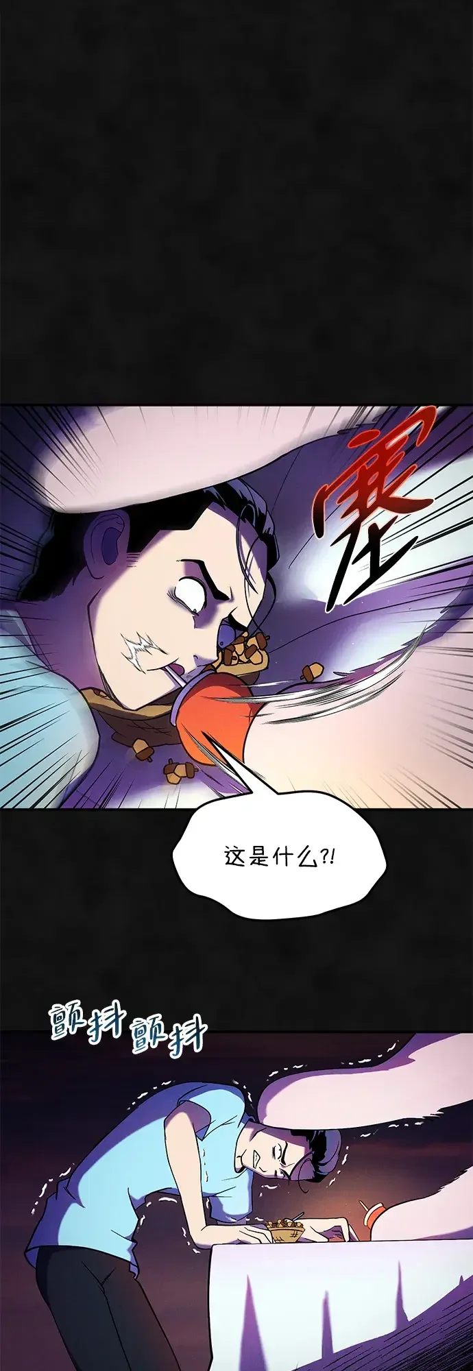 篝火旁的朋友们 [第49话] 福克斯的炖菜 第56页