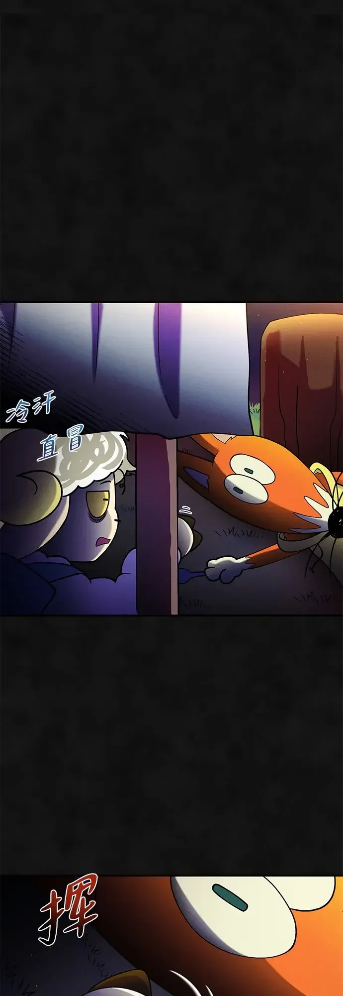 篝火旁的朋友们 [第49话] 福克斯的炖菜 第46页