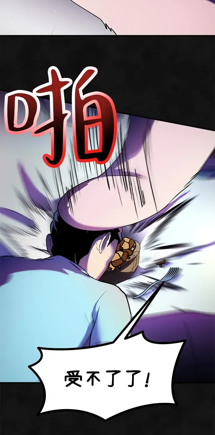 篝火旁的朋友们 [第49话] 福克斯的炖菜 第54页