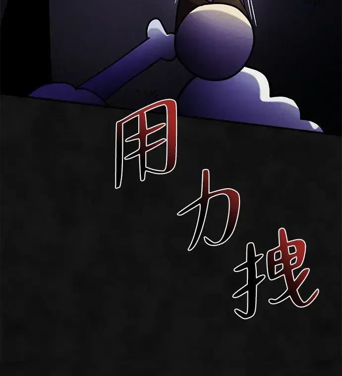 篝火旁的朋友们 [第49话] 福克斯的炖菜 第50页