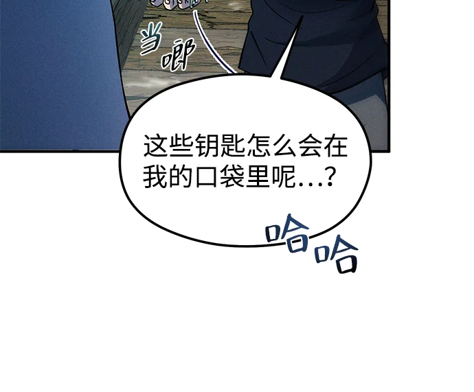 篝火旁的朋友们 [第5话] 叽龙叽龙 第61页