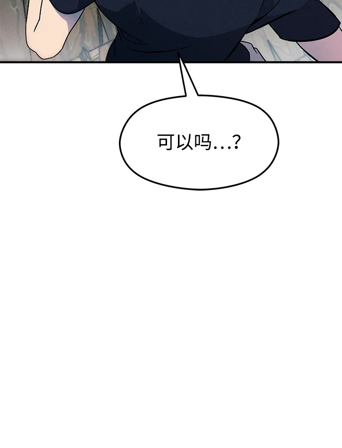 篝火旁的朋友们 [第5话] 叽龙叽龙 第66页