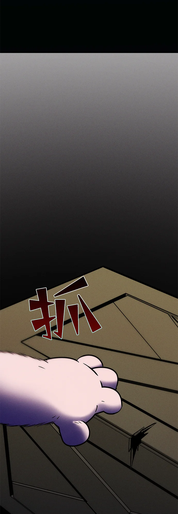 篝火旁的朋友们 [第5话] 叽龙叽龙 第36页