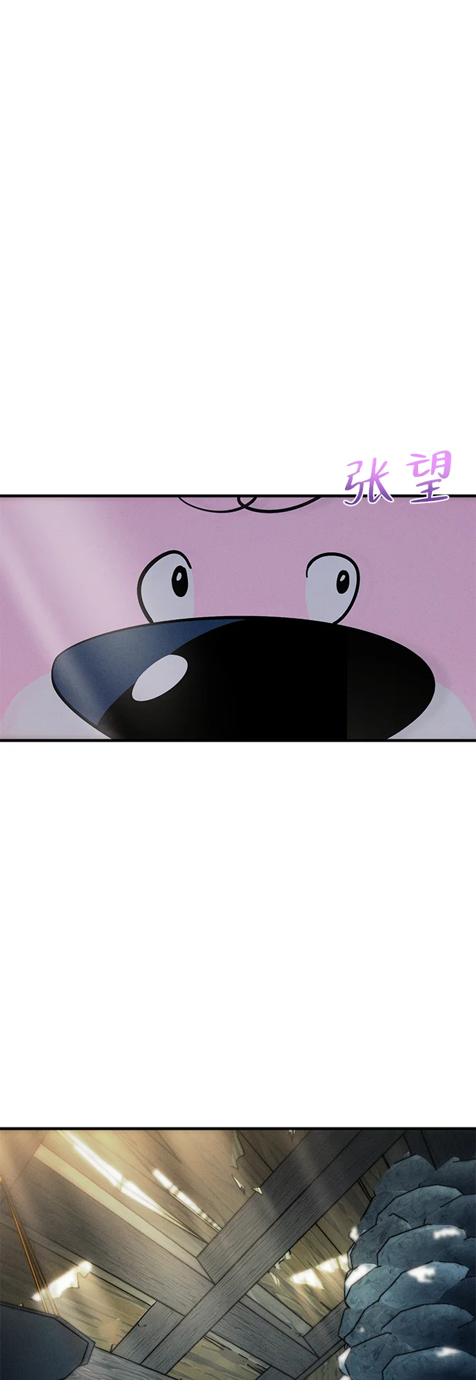 篝火旁的朋友们 [第5话] 叽龙叽龙 第14页