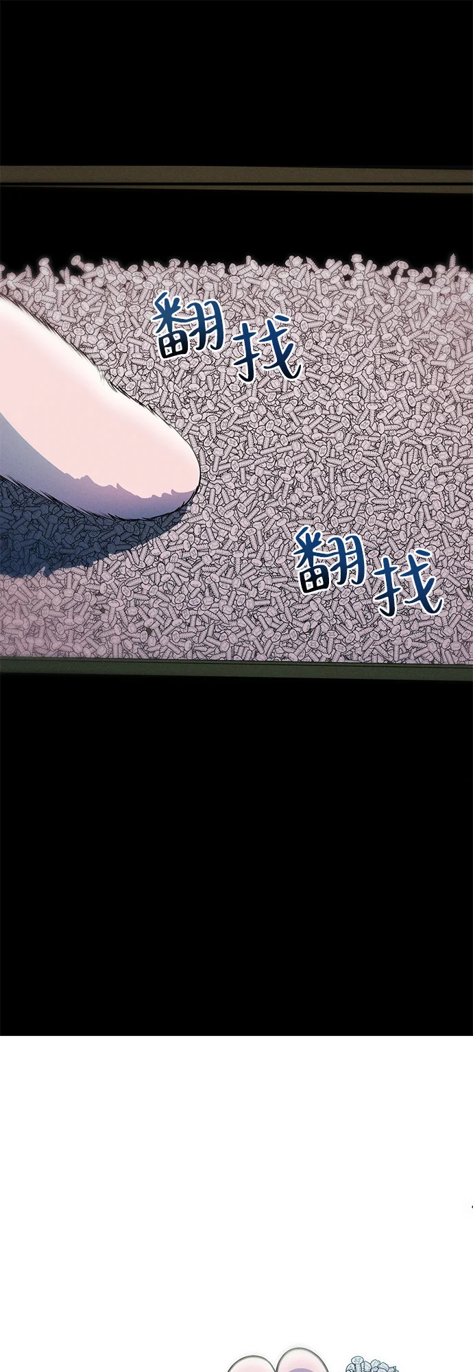 篝火旁的朋友们 [第5话] 叽龙叽龙 第40页