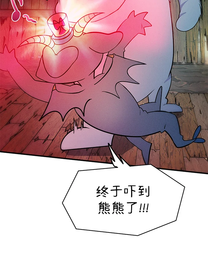 篝火旁的朋友们 [第5话] 叽龙叽龙 第51页