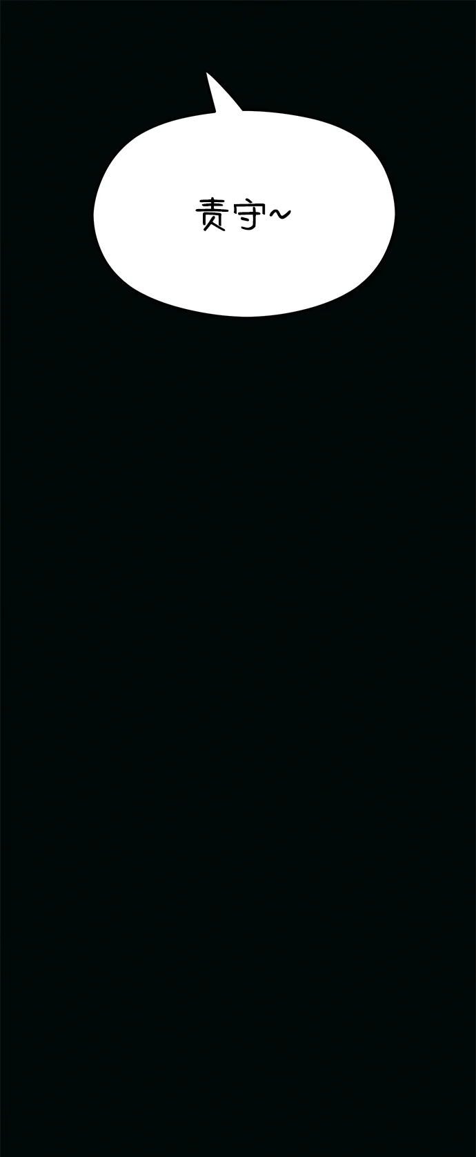 篝火旁的朋友们 [第5话] 叽龙叽龙 第34页