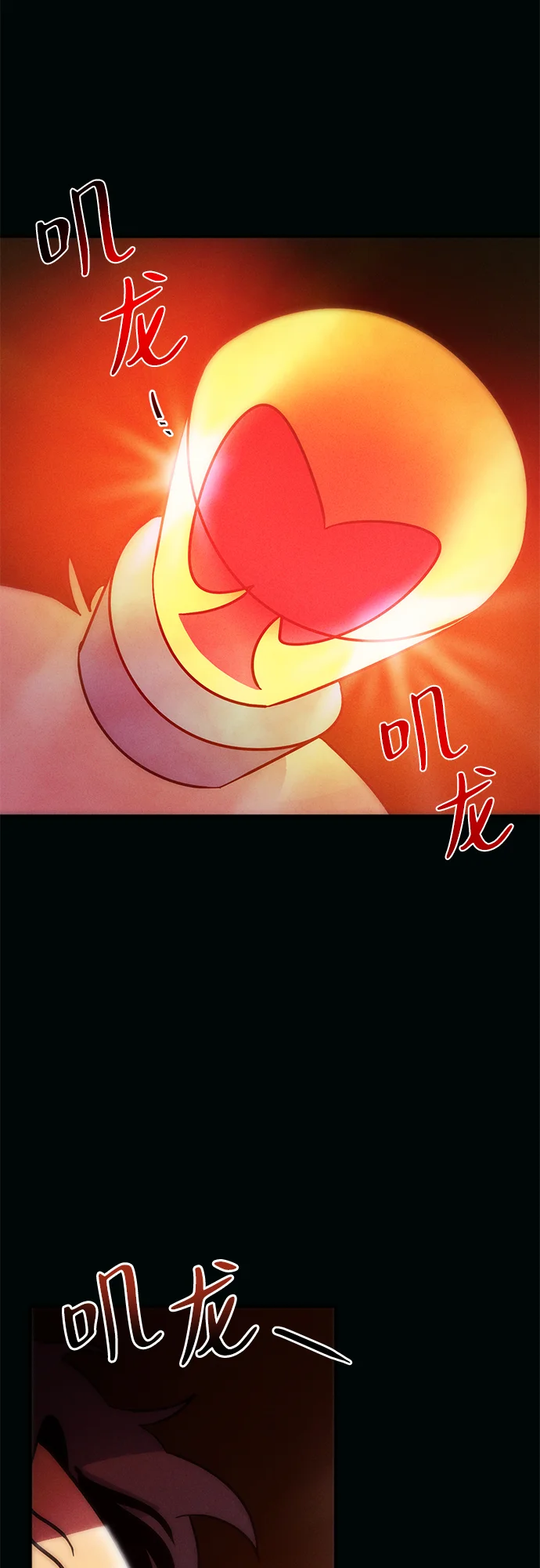 篝火旁的朋友们 [第5话] 叽龙叽龙 第25页