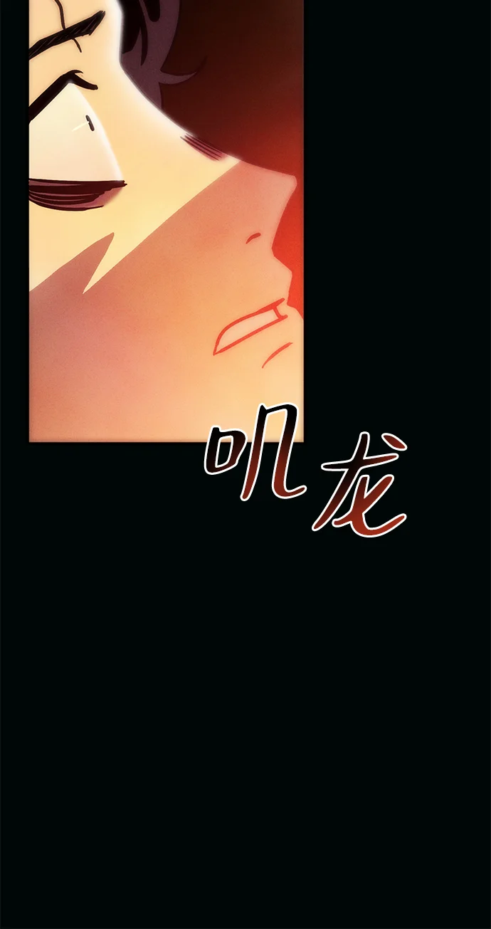篝火旁的朋友们 [第5话] 叽龙叽龙 第26页