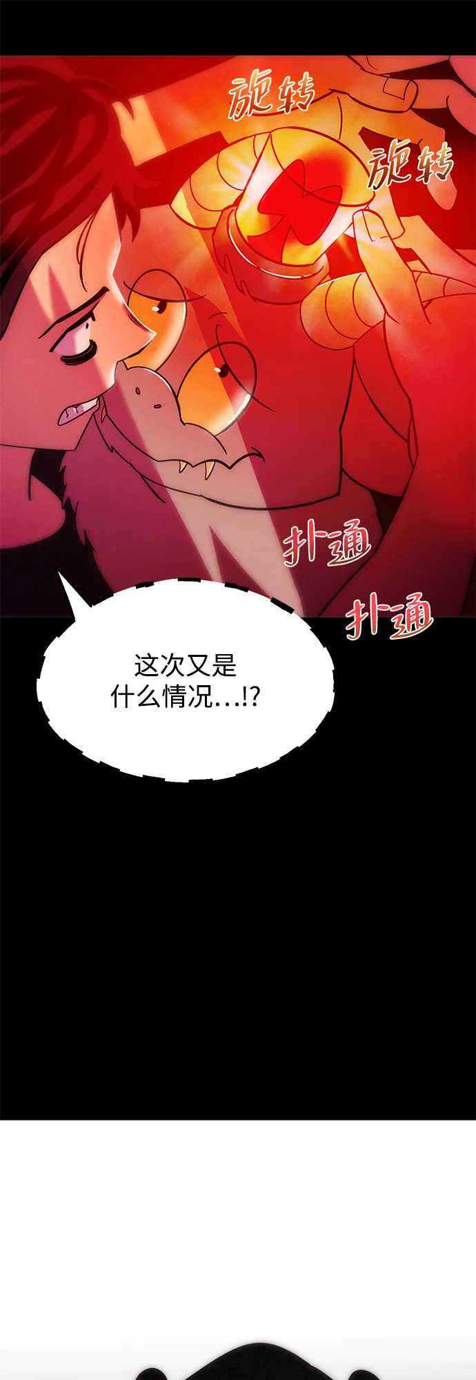 篝火旁的朋友们 [第5话] 叽龙叽龙 第27页