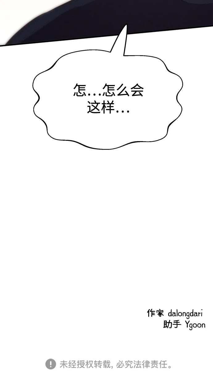 篝火旁的朋友们 [第5话] 叽龙叽龙 第73页
