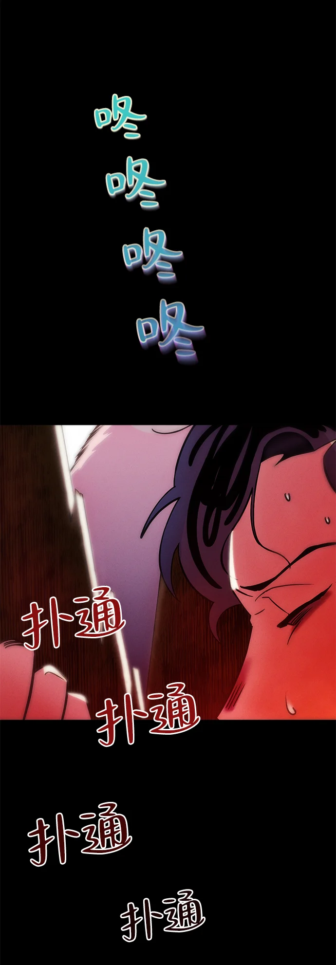 篝火旁的朋友们 [第5话] 叽龙叽龙 第31页