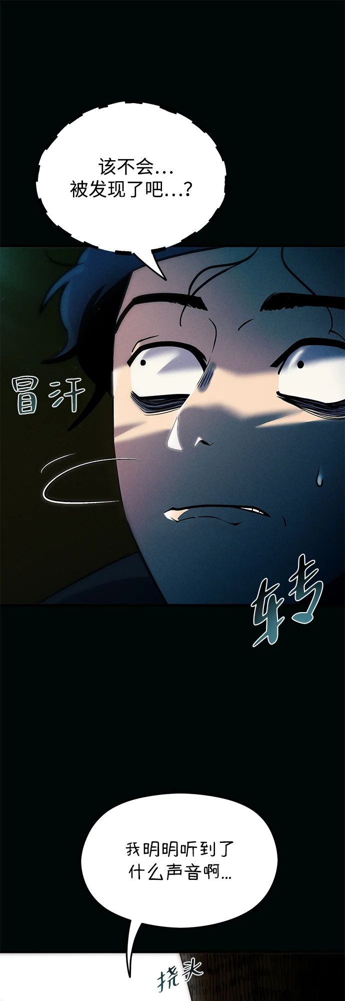 篝火旁的朋友们 [第5话] 叽龙叽龙 第23页