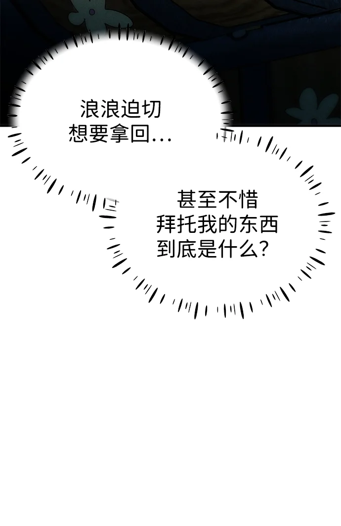 篝火旁的朋友们 [第5话] 叽龙叽龙 第71页