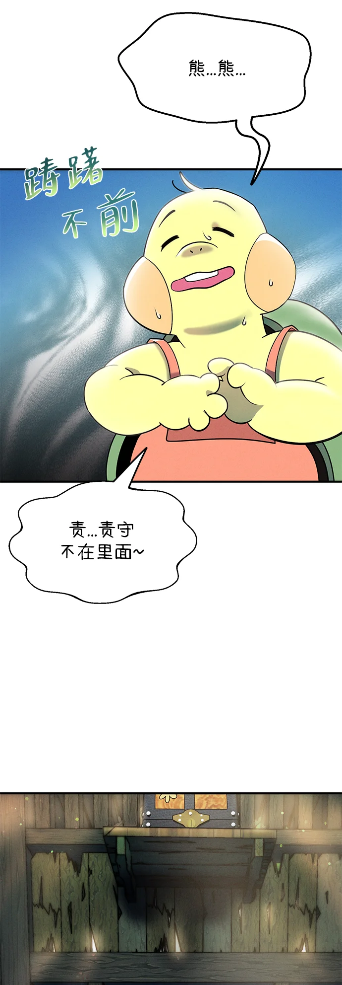 篝火旁的朋友们 [第5话] 叽龙叽龙 第10页