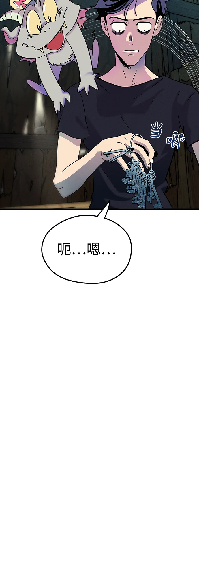 篝火旁的朋友们 [第5话] 叽龙叽龙 第68页