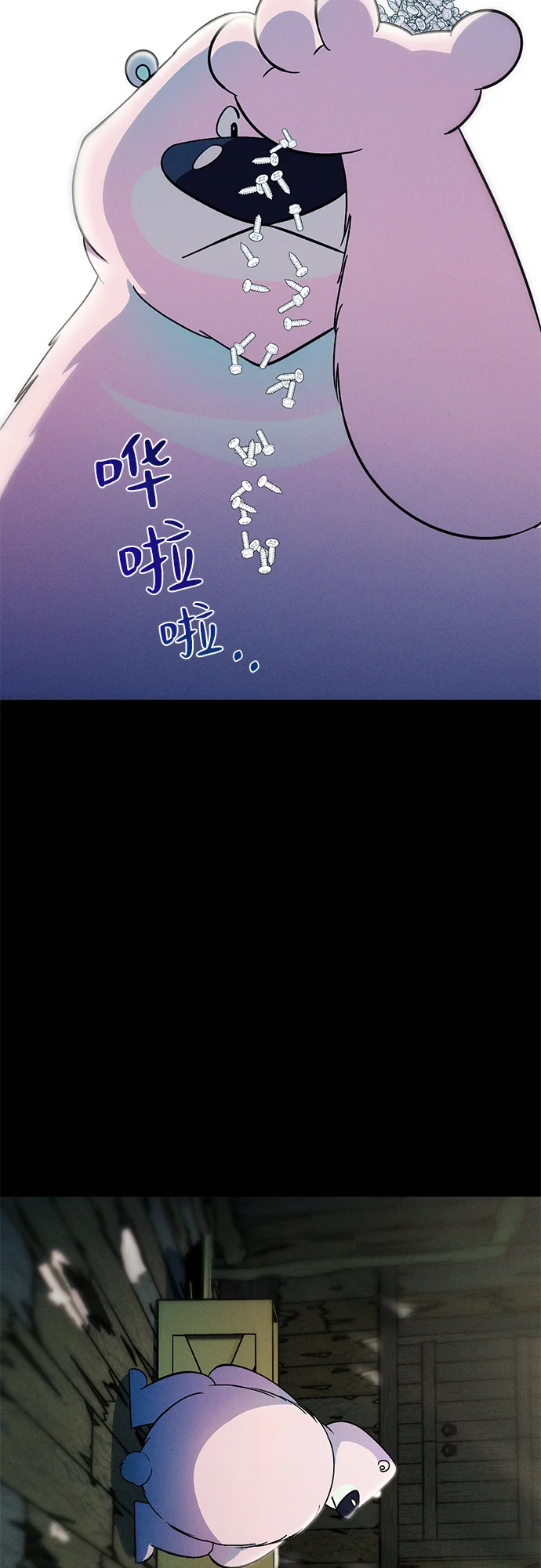 篝火旁的朋友们 [第5话] 叽龙叽龙 第41页