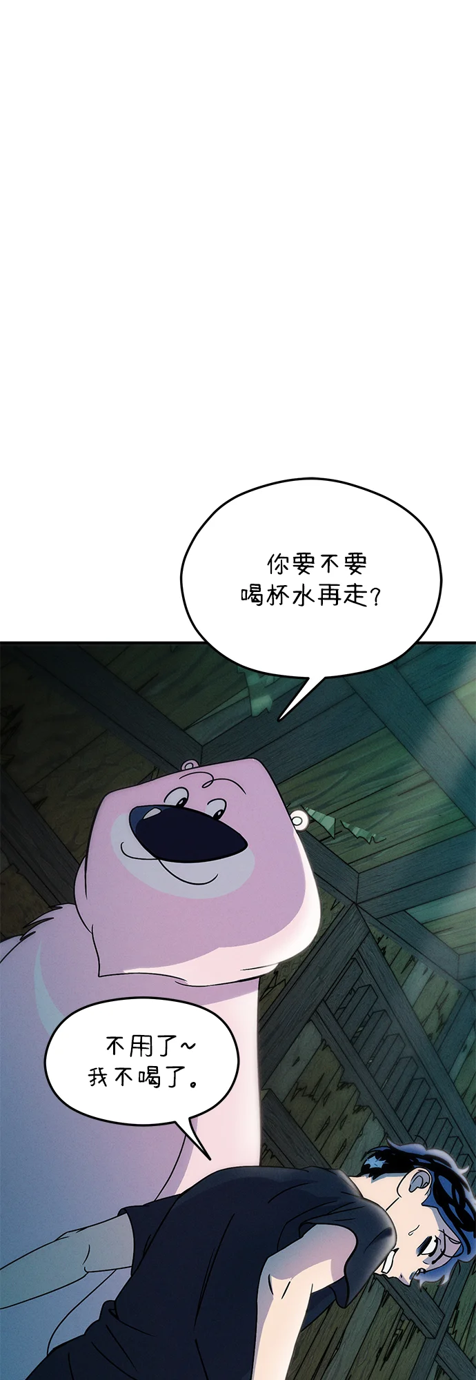 篝火旁的朋友们 [第5话] 叽龙叽龙 第57页