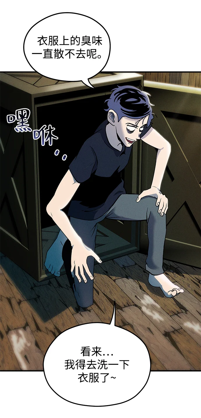 篝火旁的朋友们 [第5话] 叽龙叽龙 第56页