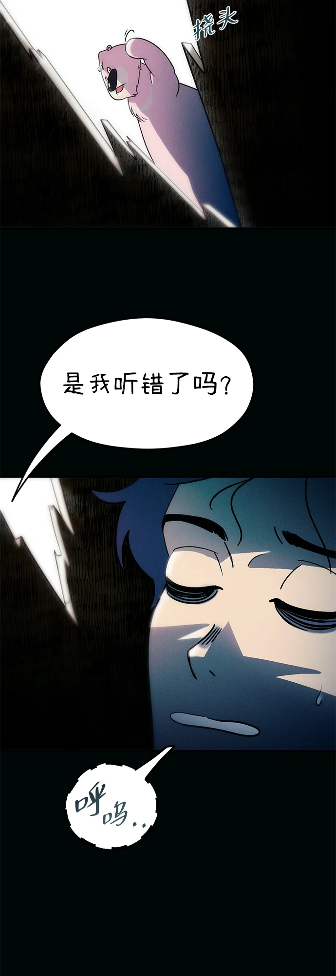篝火旁的朋友们 [第5话] 叽龙叽龙 第24页