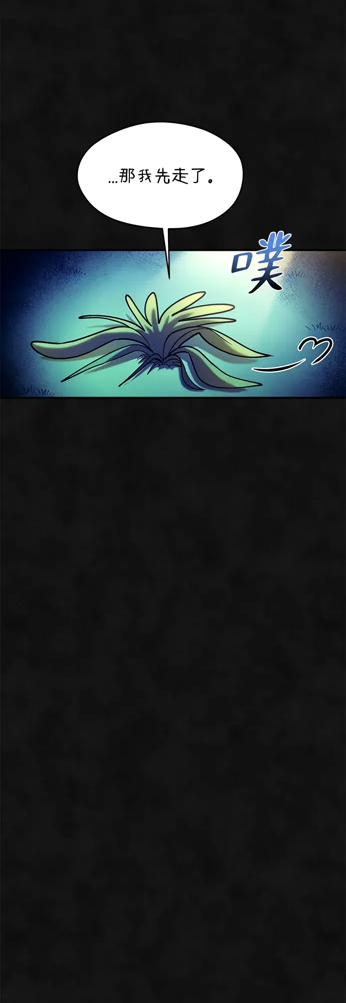 篝火旁的朋友们 [第50话] 责守的料理时间 第43页