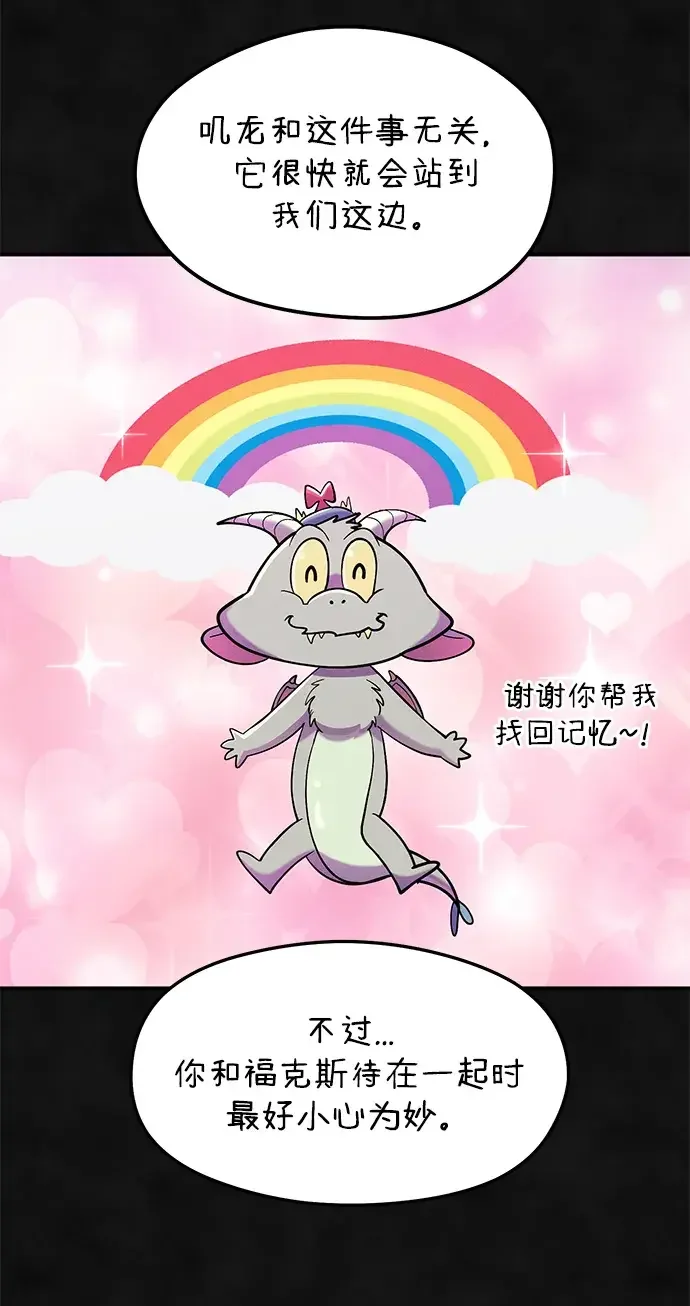 篝火旁的朋友们 [第50话] 责守的料理时间 第41页