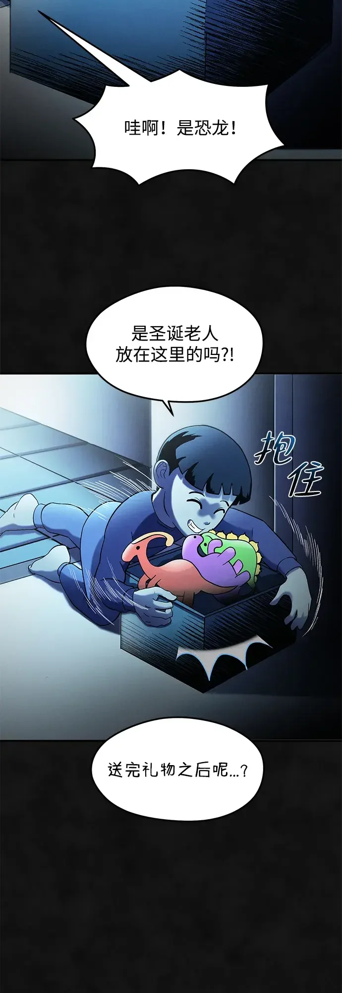 篝火旁的朋友们 [第50话] 责守的料理时间 第35页