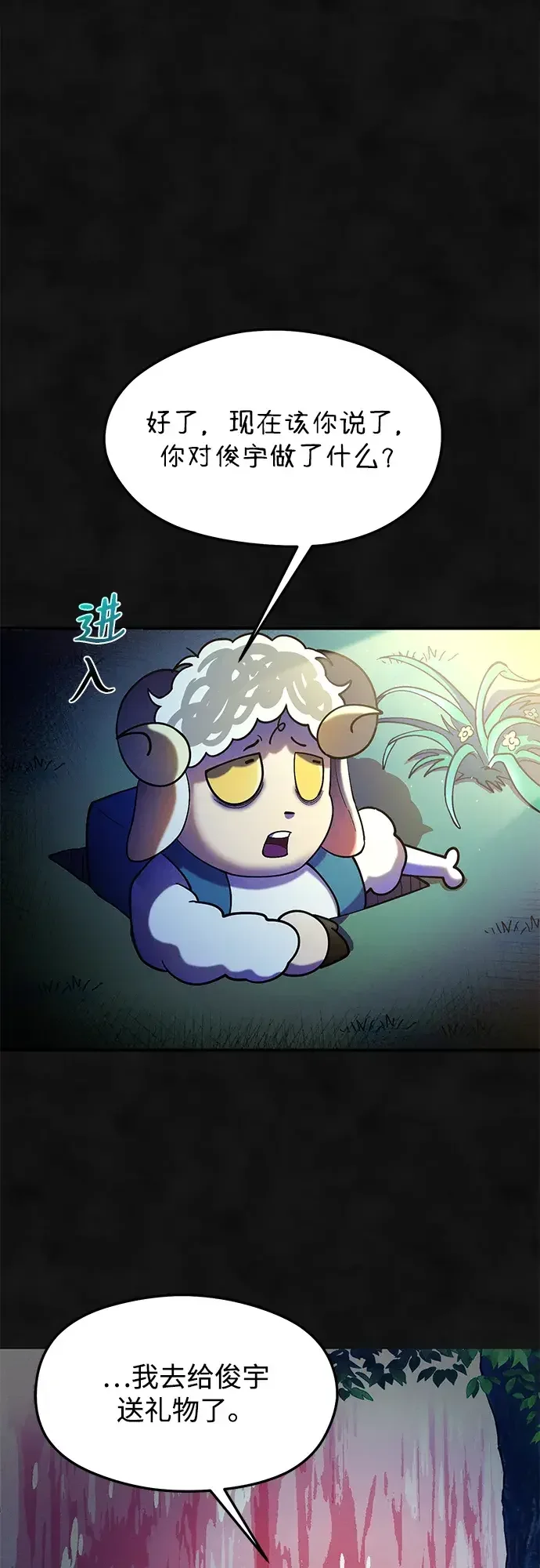 篝火旁的朋友们 [第50话] 责守的料理时间 第30页