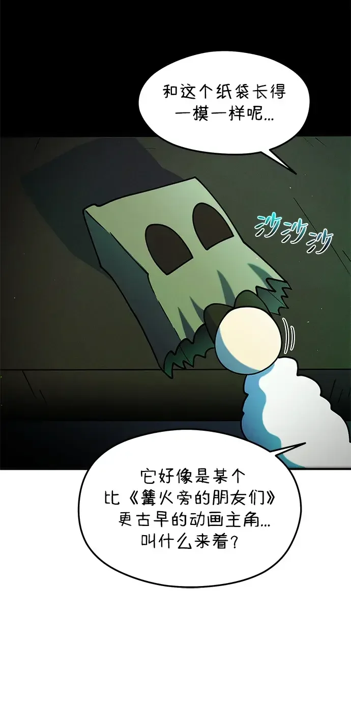 篝火旁的朋友们 [第50话] 责守的料理时间 第52页