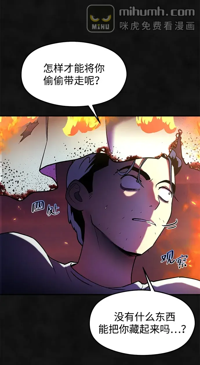 篝火旁的朋友们 [第50话] 责守的料理时间 第14页