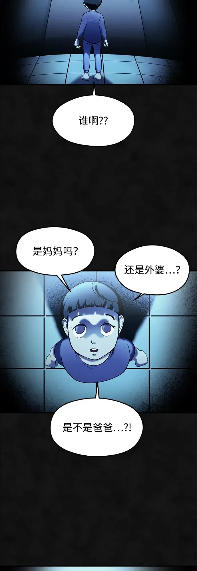 篝火旁的朋友们 [第50话] 责守的料理时间 第32页